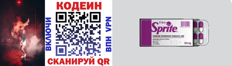 Кодеин Purple Drank  Сосновка 