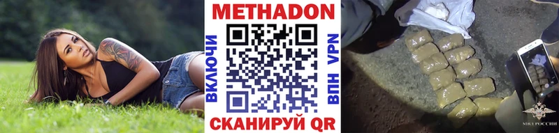 купить наркотики цена  Сосновка  Метадон VHQ 
